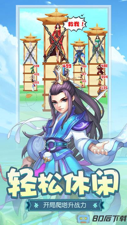 寅酷伏魔者2手游版