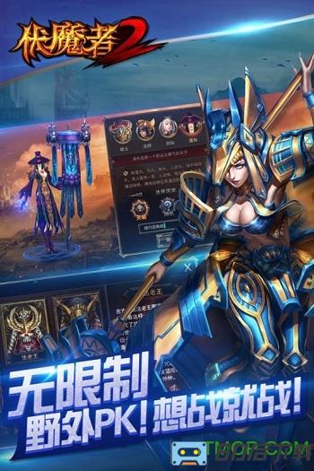 九游版伏魔者2手游