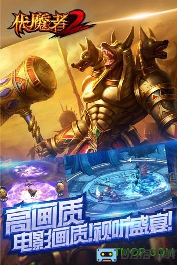 九游版伏魔者2手游