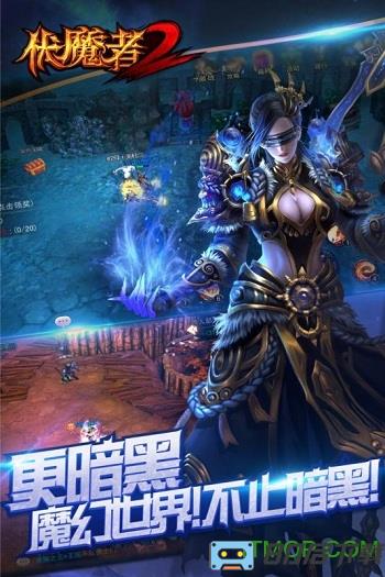 九游版伏魔者2手游
