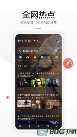 360安全浏览器手机版(360浏览器)