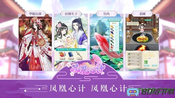凤凰心计华为客户端