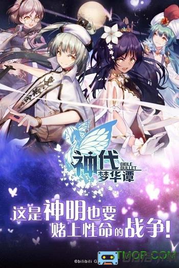 神代梦华谭九游版