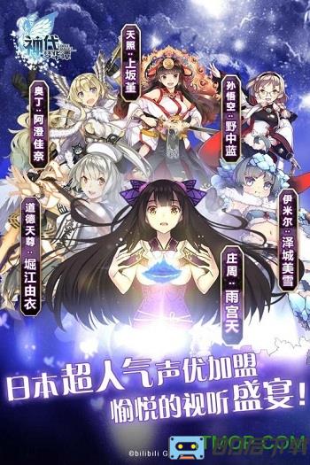 九游版神代梦华谭手游