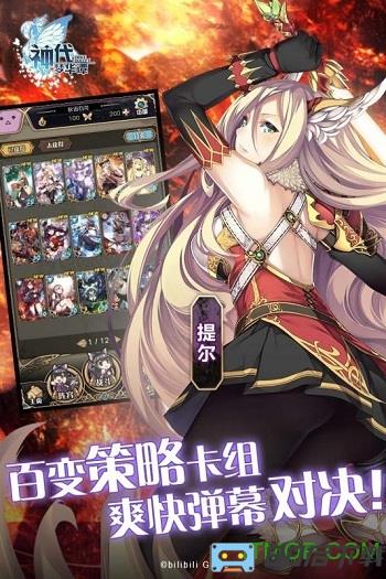 九游版神代梦华谭手游