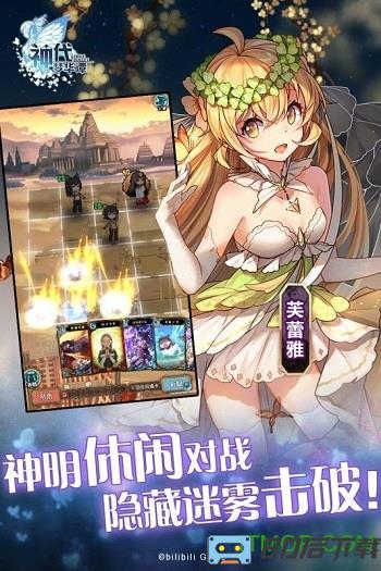 九游版神代梦华谭手游
