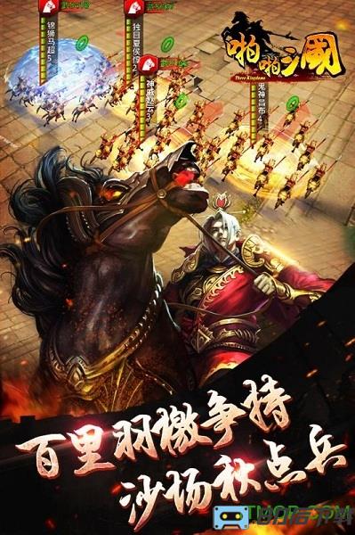 单机啪啪三国变态版