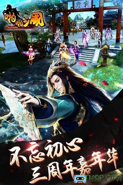 单机啪啪三国变态版