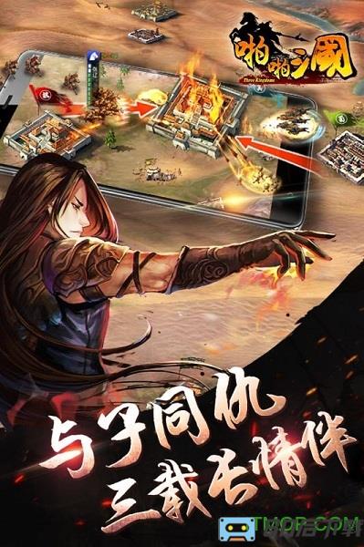 单机啪啪三国变态版