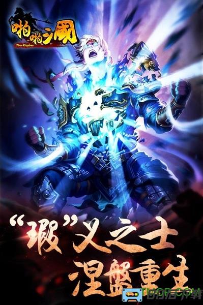 单机啪啪三国变态版