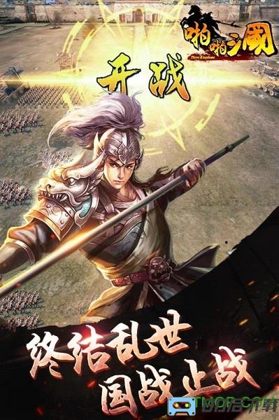 单机啪啪三国变态版
