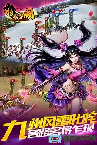 啪啪三国官方手游