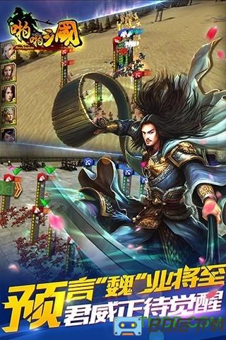 啪啪三国最新版