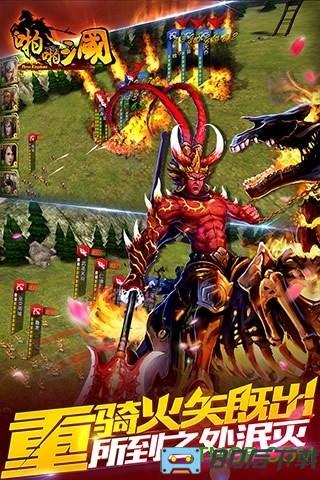 啪啪三国最新版