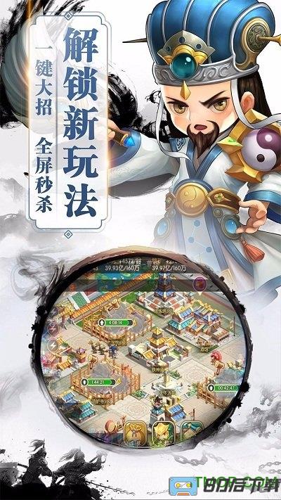 三国之空城计九游版