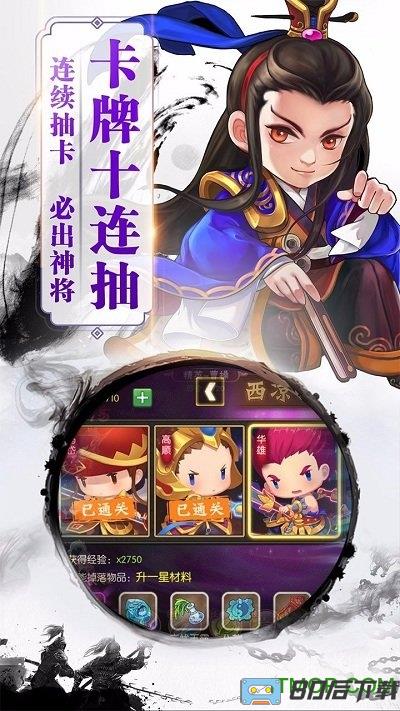 三国之空城计九游版