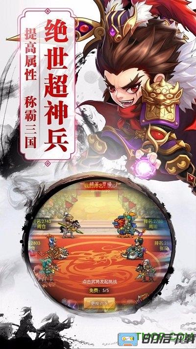 三国之空城计九游版
