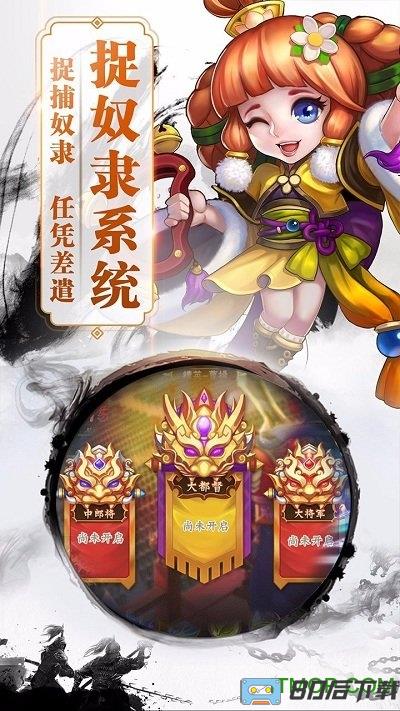 三国之空城计九游版