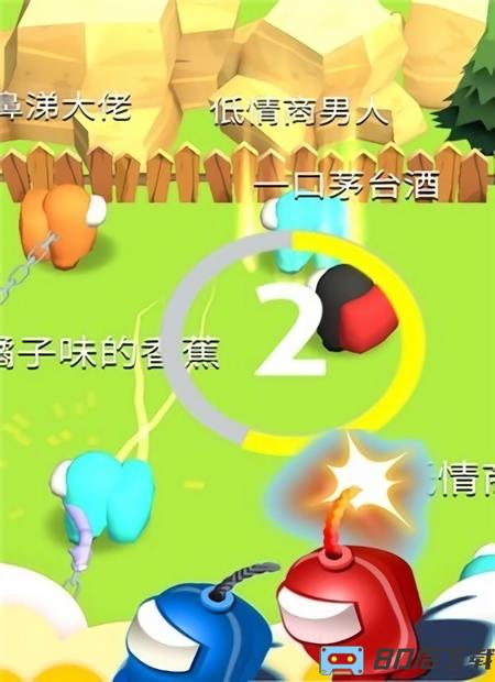 魔法部落战