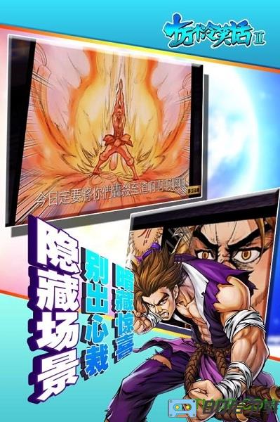 九游十万个冷笑话2手游