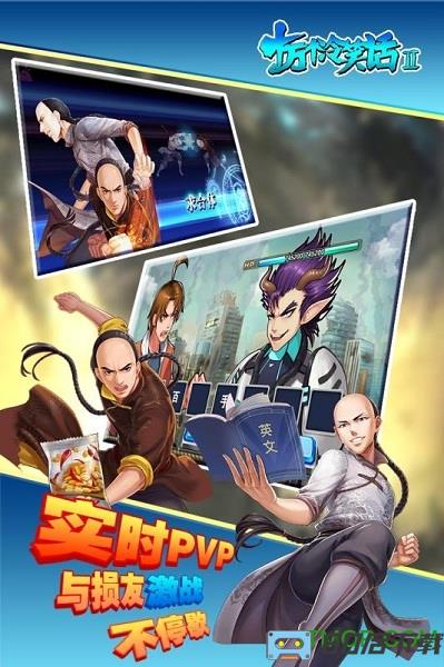 九游十万个冷笑话2手游