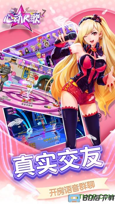九游版心动K歌手游