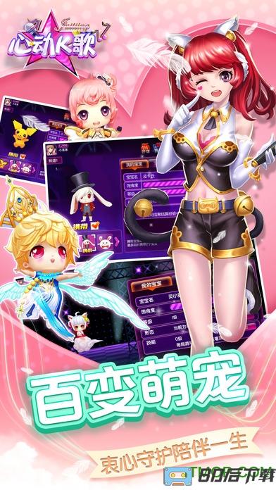 九游版心动K歌手游
