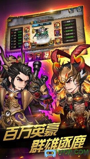 嗨爆三国