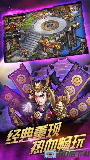 嗨爆三国手游