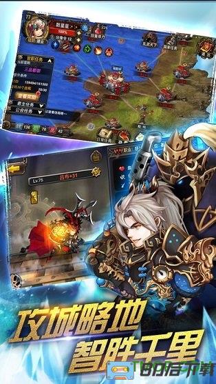 嗨爆三国手游