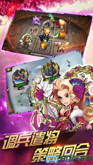 嗨爆三国手游