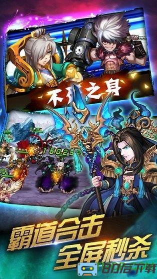 嗨爆三国手游