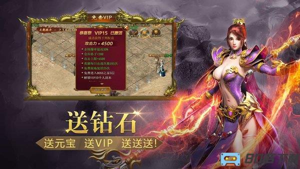 龙皇传说王者霸业官方版