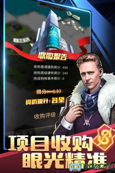 草花手游商道高手