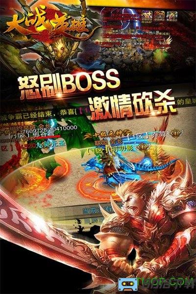 大战英雄九游版