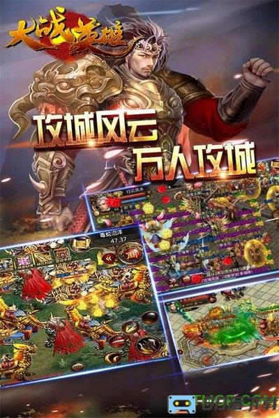 大战英雄九游版本