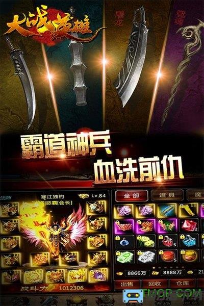 大战英雄九游版本