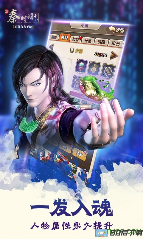 新秦时明月手游九游版