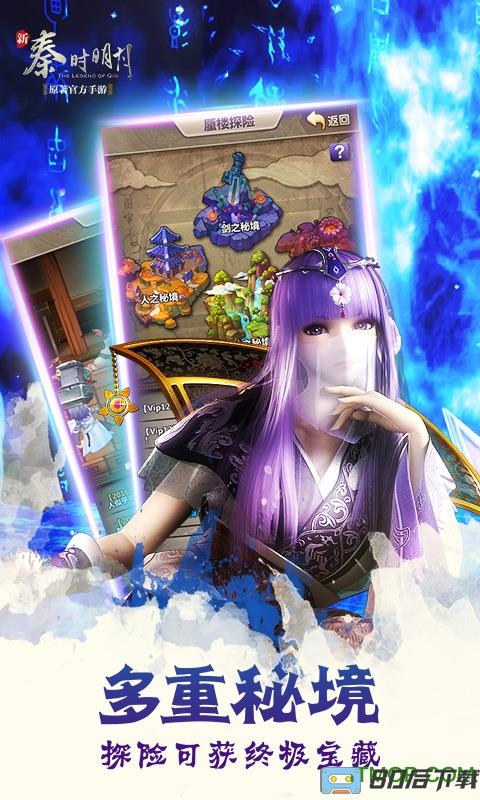 新秦时明月手游九游版