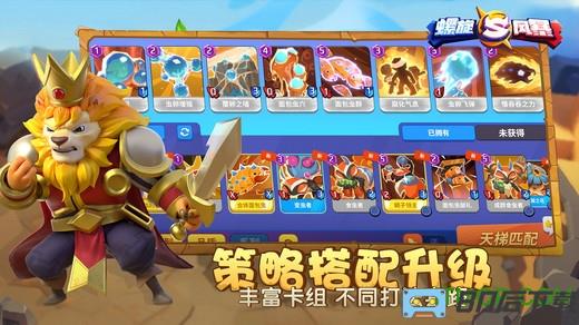 螺旋风暴公测版