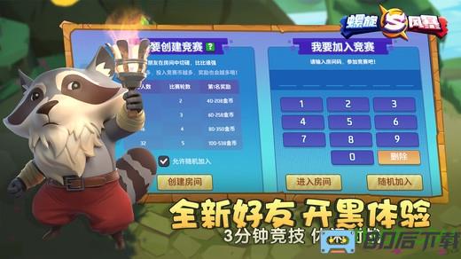 螺旋风暴公测版