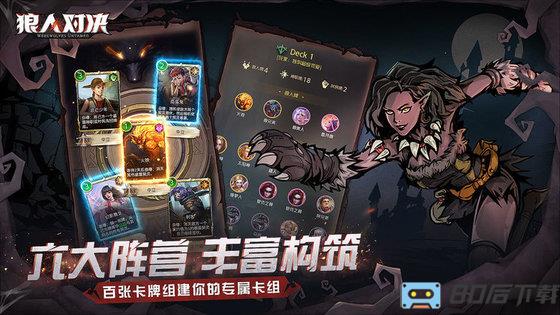 游卡网络狼人对决