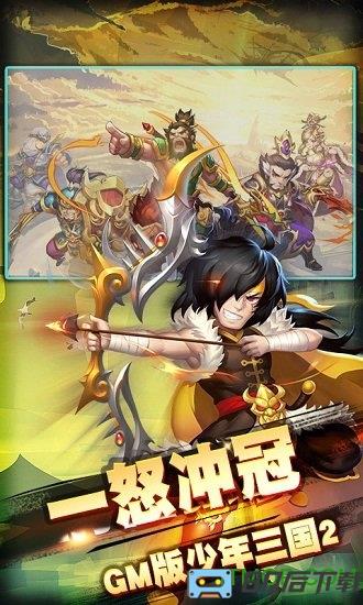 三国1V5无限元宝