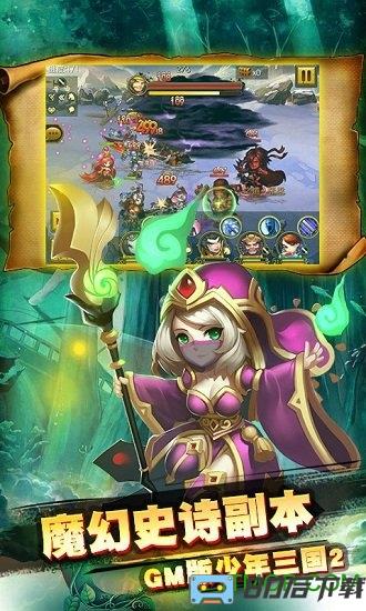 三国1V5无限元宝