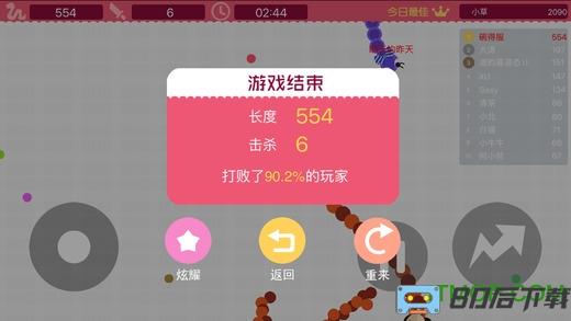 贪吃蛇女生版下载