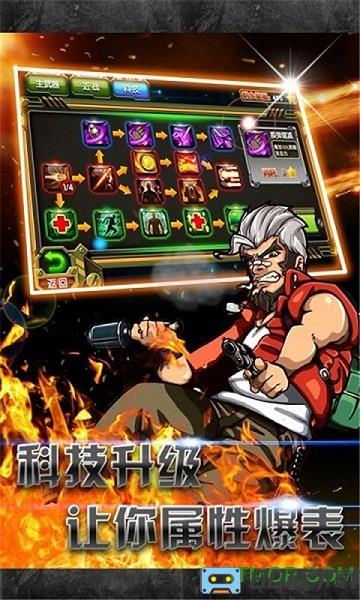 合金突击之孤胆枪侠手游