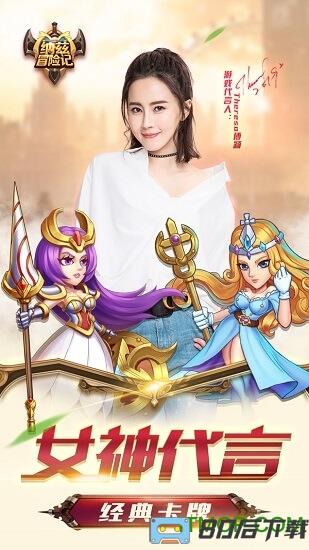 纳兹冒险记小米版