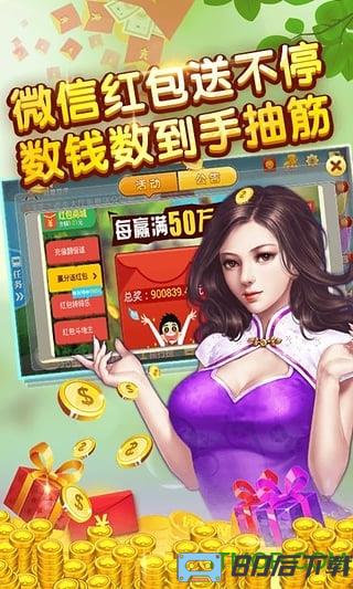 豆子斗地主最新版