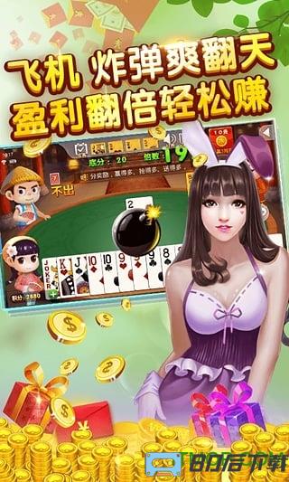 豆子斗地主最新版