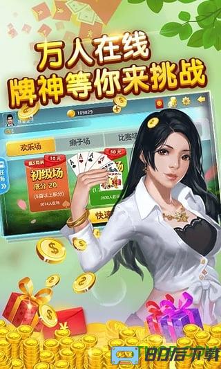 豆子斗地主最新版